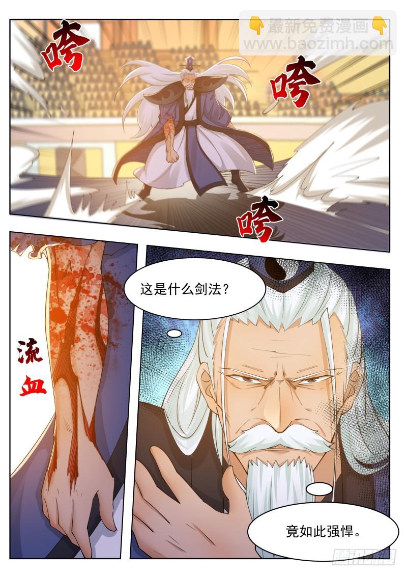 第76话 收我为徒-第77话