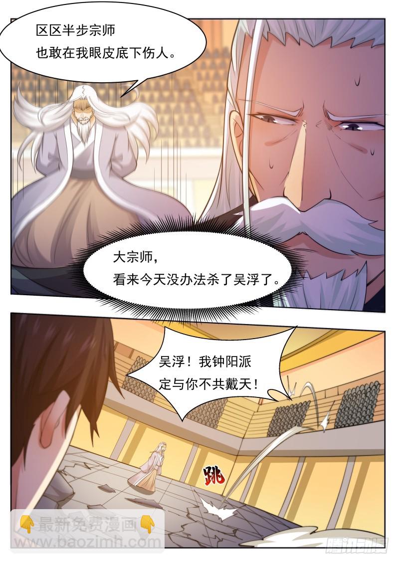 第76话 收我为徒-第77话