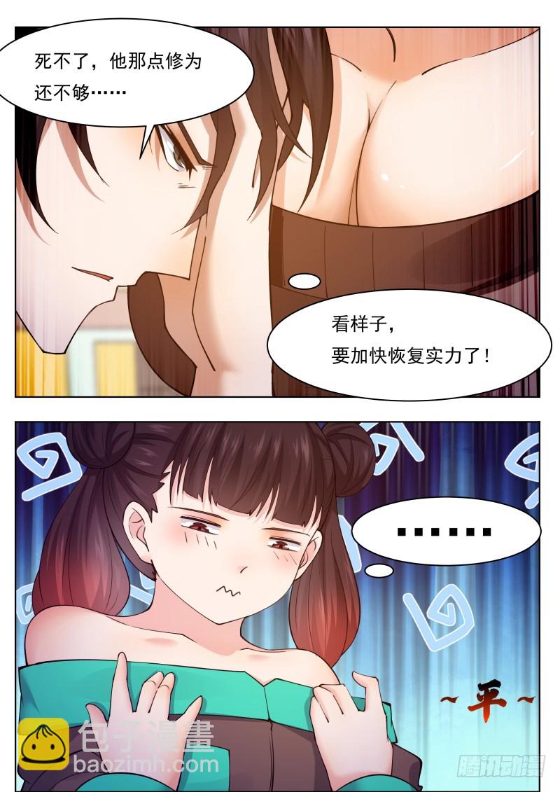 第76话 收我为徒-第77话