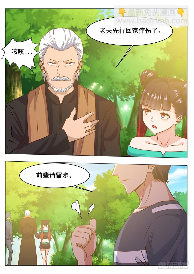 第78话 前辈请留步-第79话