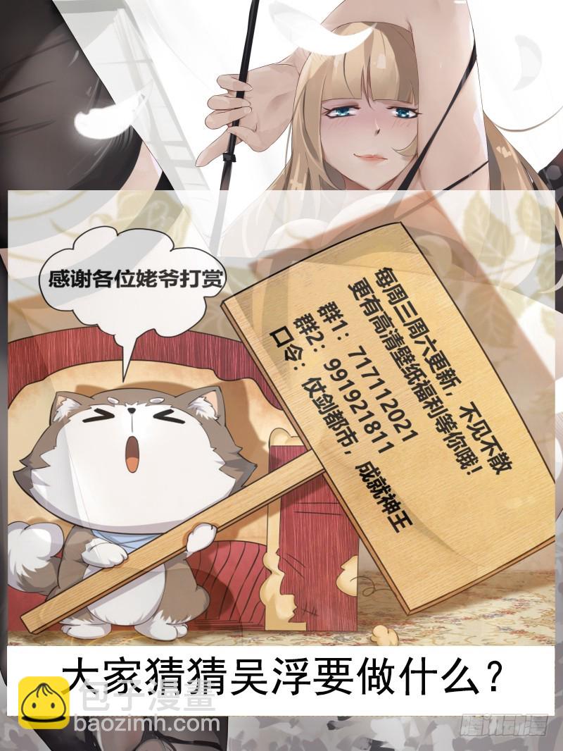 第78话 前辈请留步-第79话