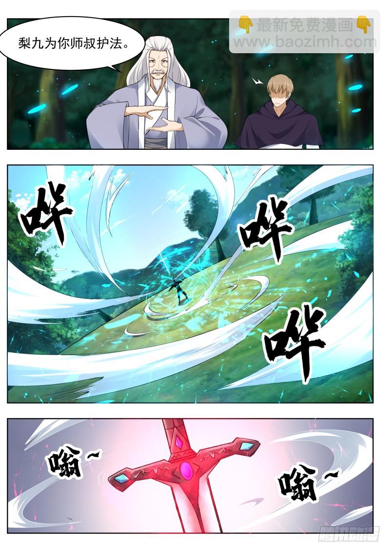 第78话 前辈请留步-第79话