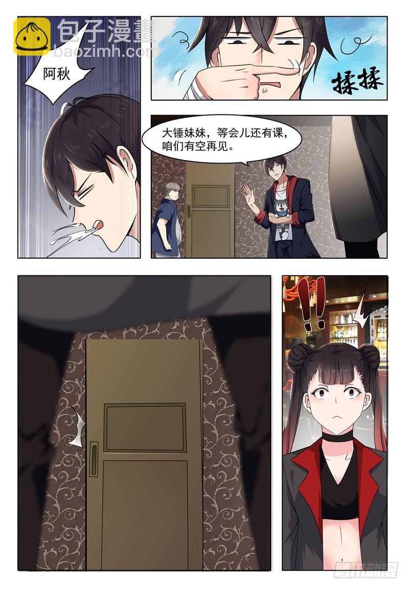 第008话 贺天昊道歉-第9话