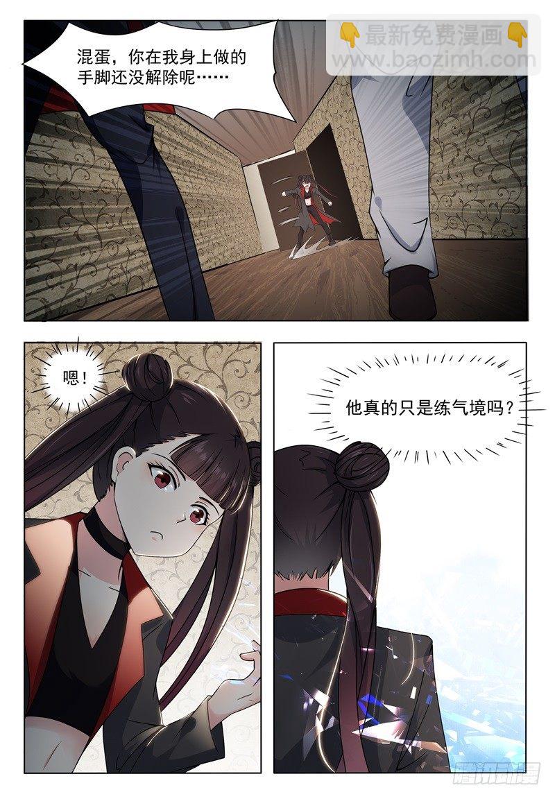 第008话 贺天昊道歉-第9话