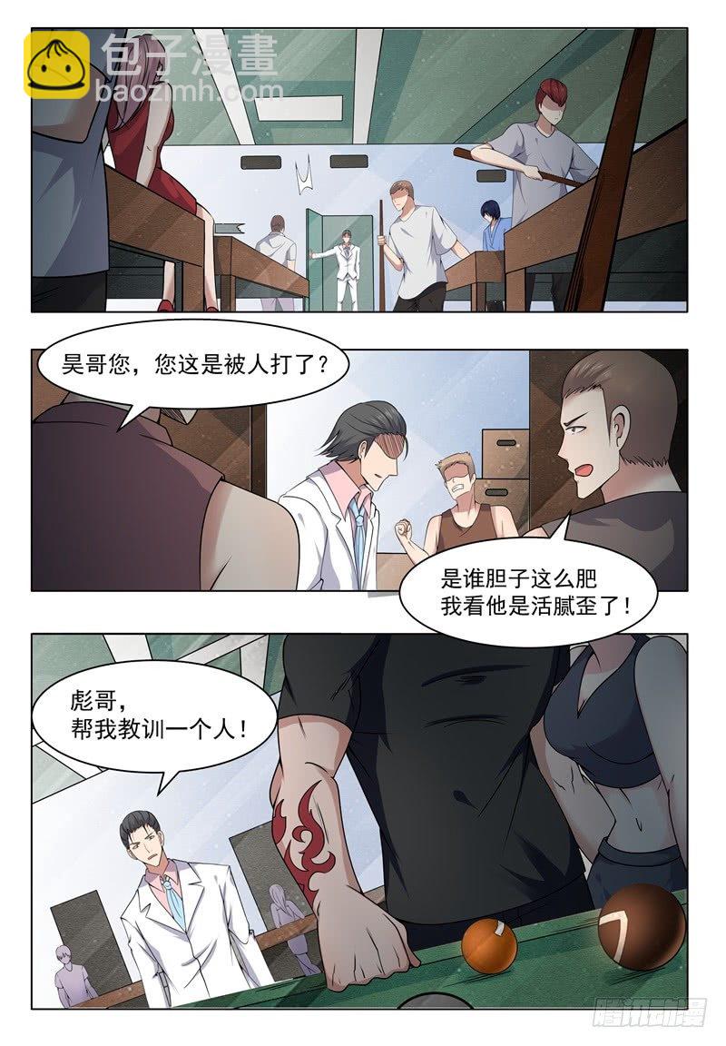 第008话 贺天昊道歉-第9话