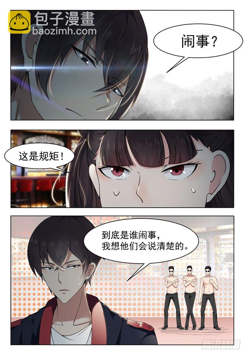 第008话 贺天昊道歉-第9话