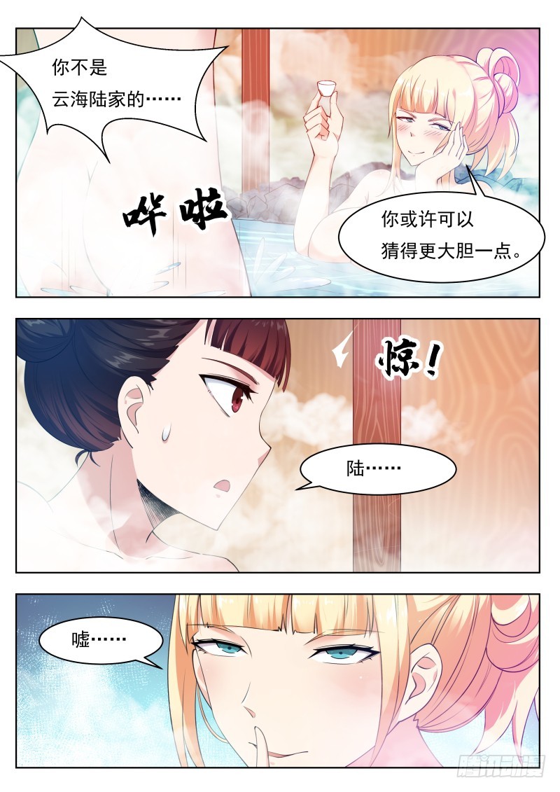 第80话 不如小哈-第81话