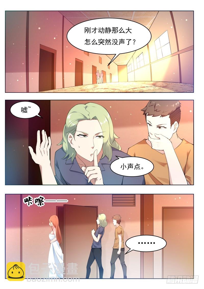 第80话 不如小哈-第81话