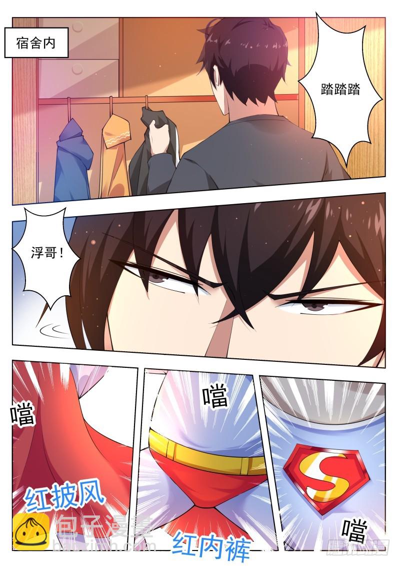第80话 不如小哈-第81话