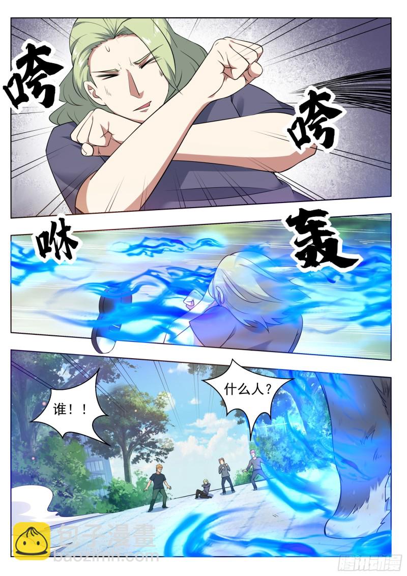 第82话 妹纸，你想太多！-第83话