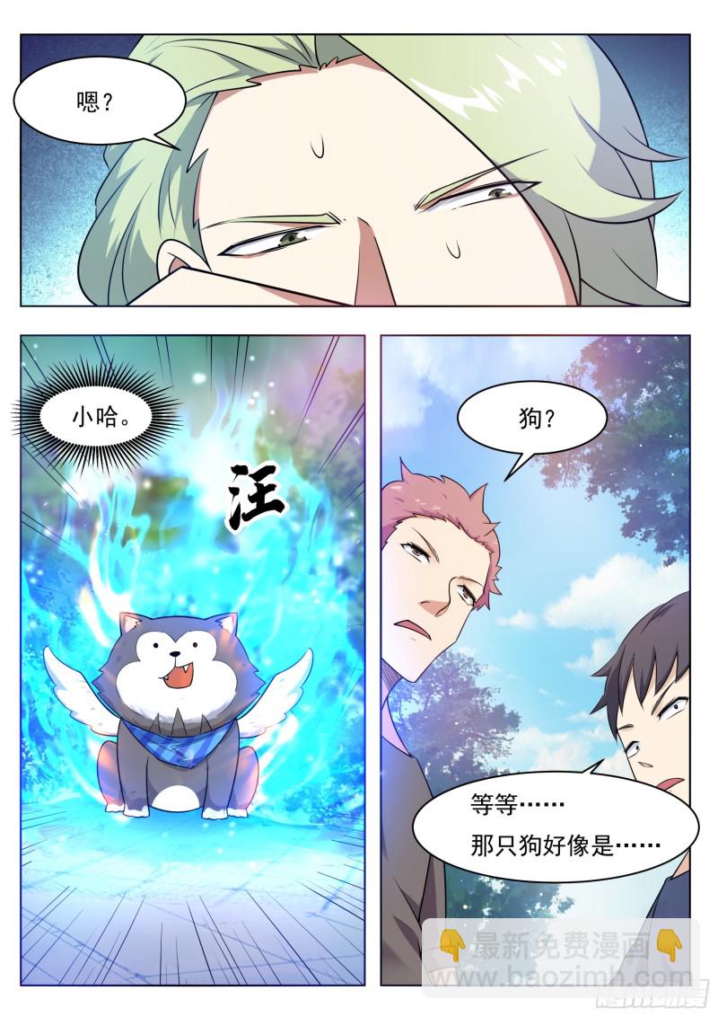 第82话 妹纸，你想太多！-第83话