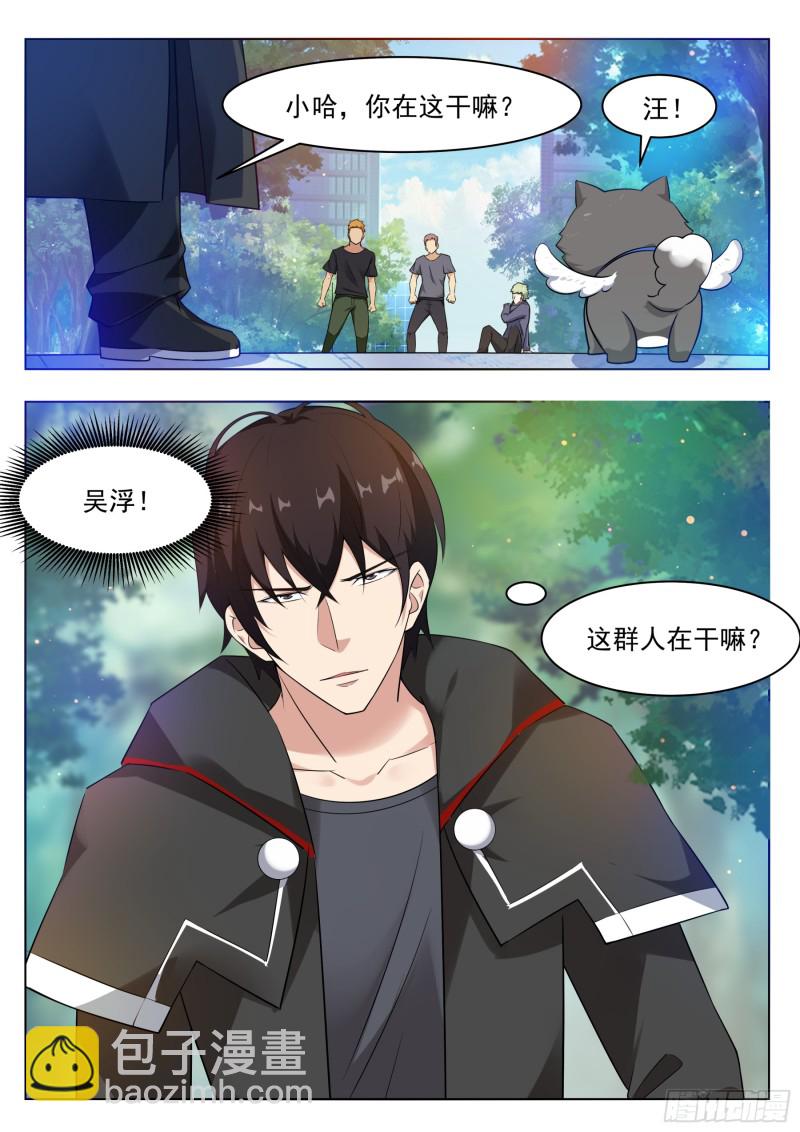 第82话 妹纸，你想太多！-第83话