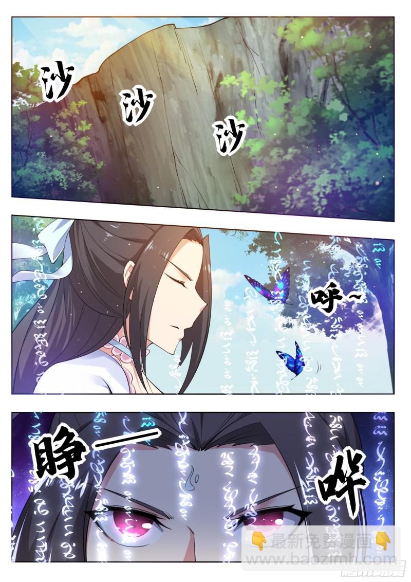第82话 妹纸，你想太多！-第83话