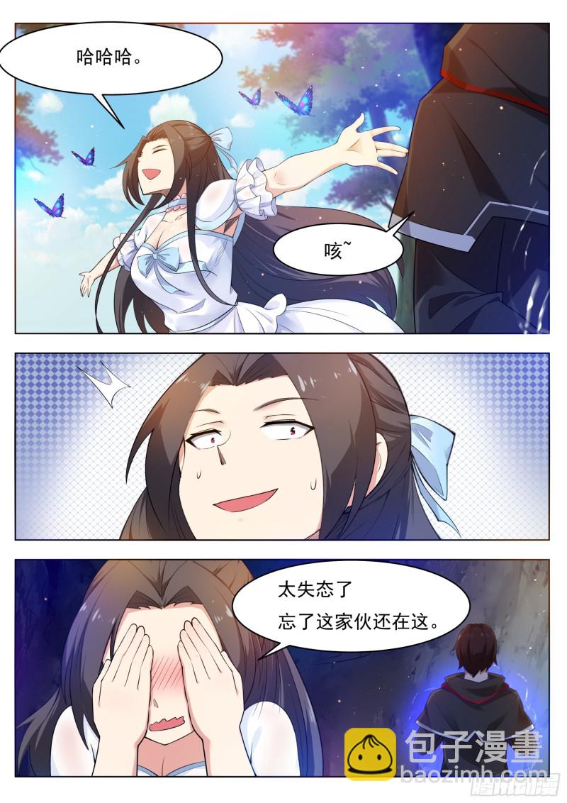第82话 妹纸，你想太多！-第83话