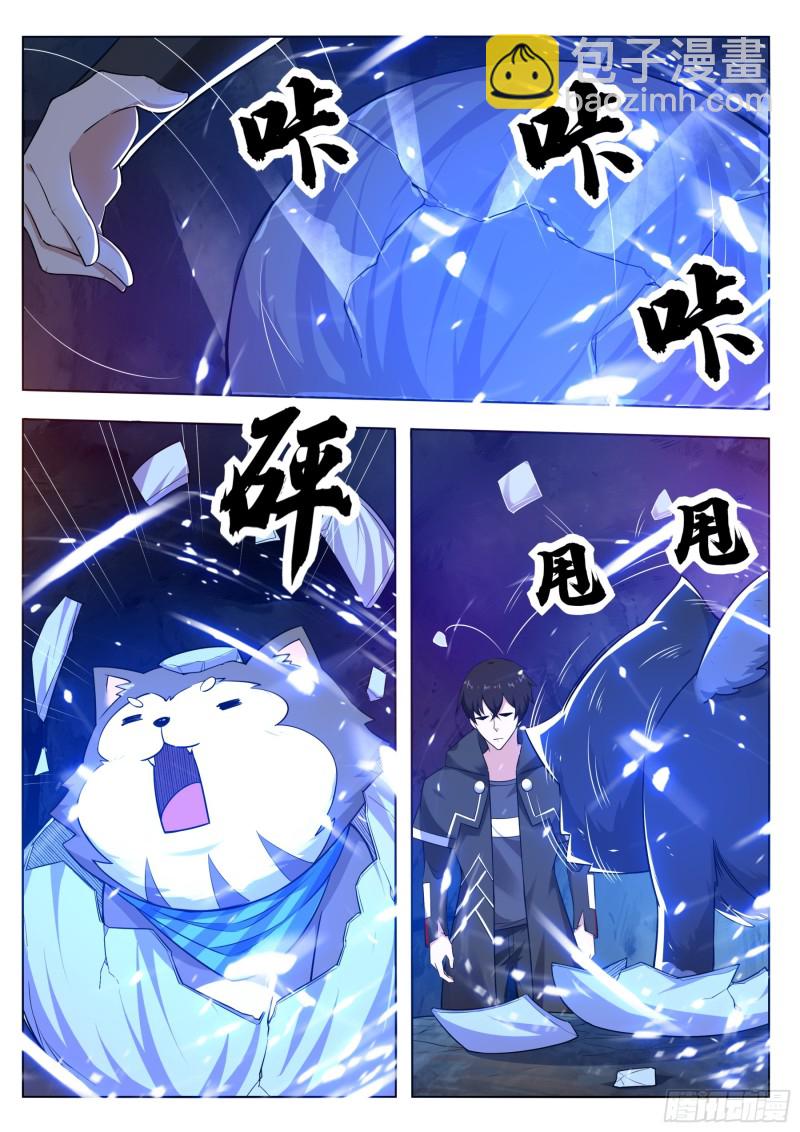 第82话 妹纸，你想太多！-第83话