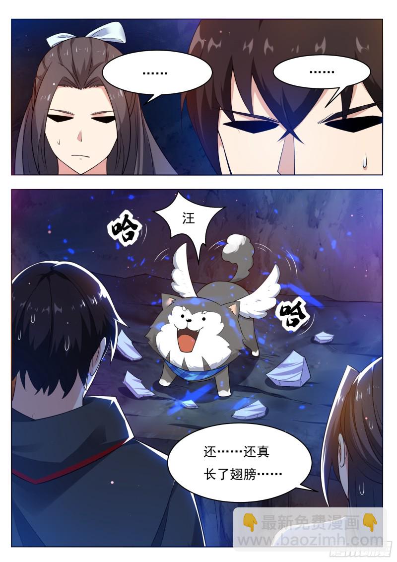 第82话 妹纸，你想太多！-第83话