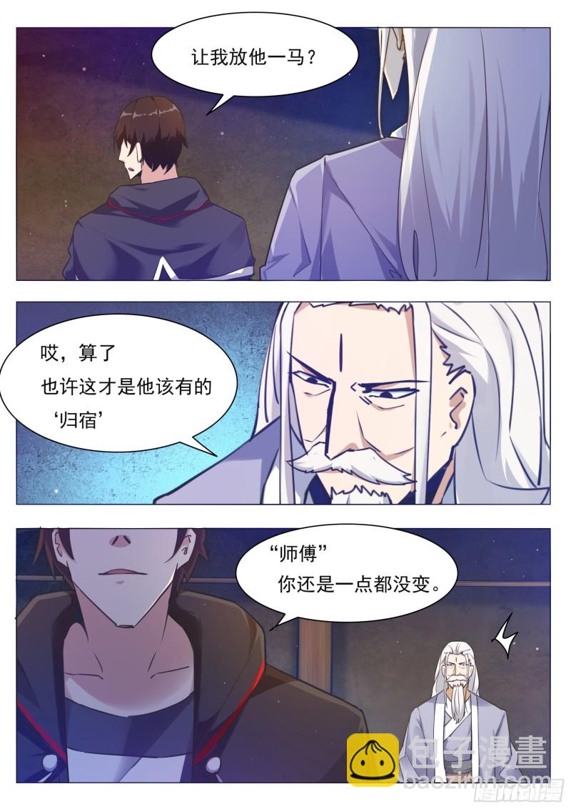 第84话  凌绝九天之上-第85话