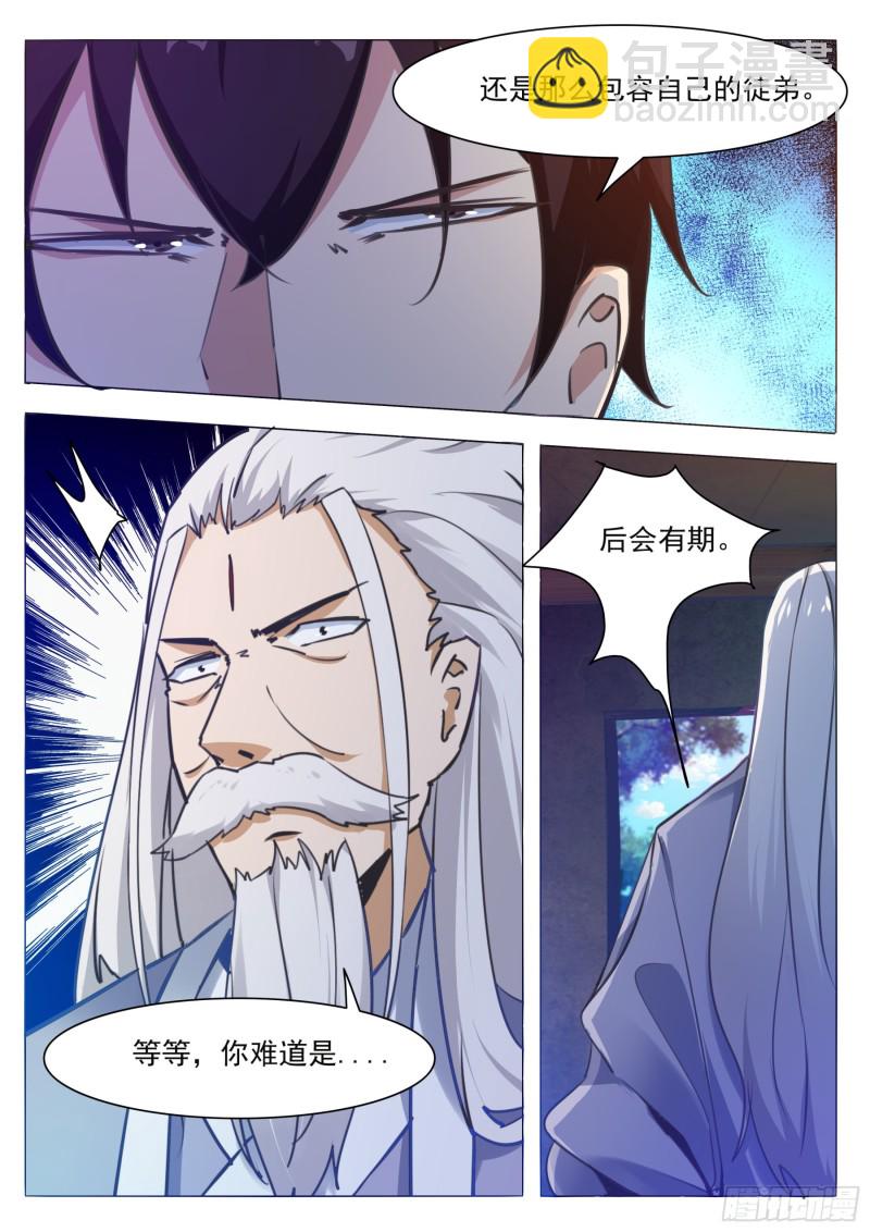 第84话  凌绝九天之上-第85话