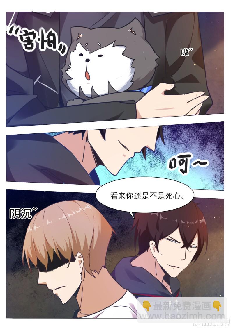第84话  凌绝九天之上-第85话