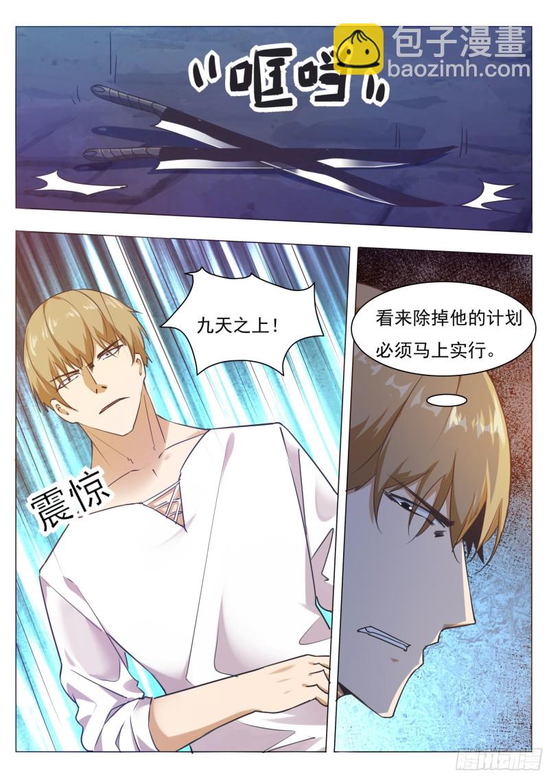 第84话  凌绝九天之上-第85话