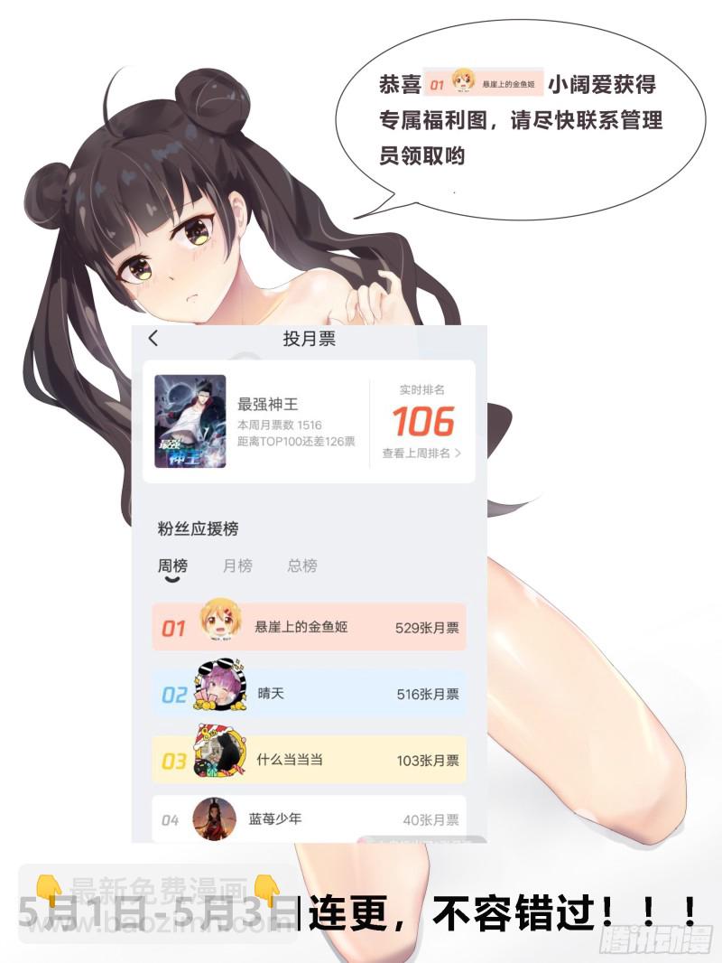 第86话 居然色诱-第87话