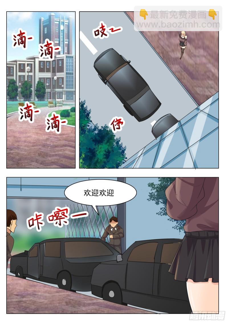 第86话 居然色诱-第87话