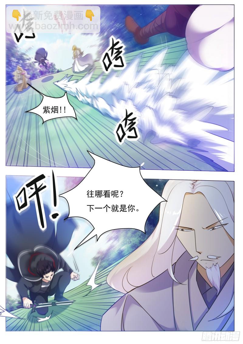 第88话 低估修为-第89话