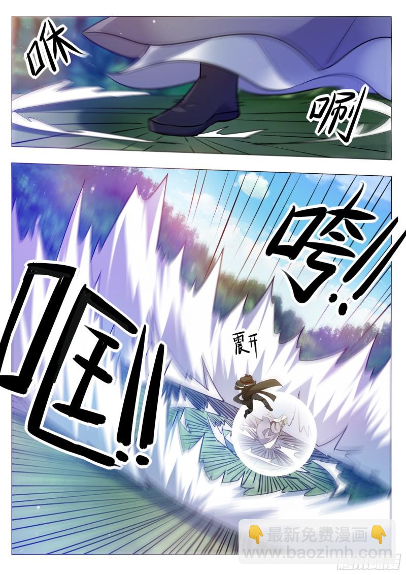 第88话 低估修为-第89话