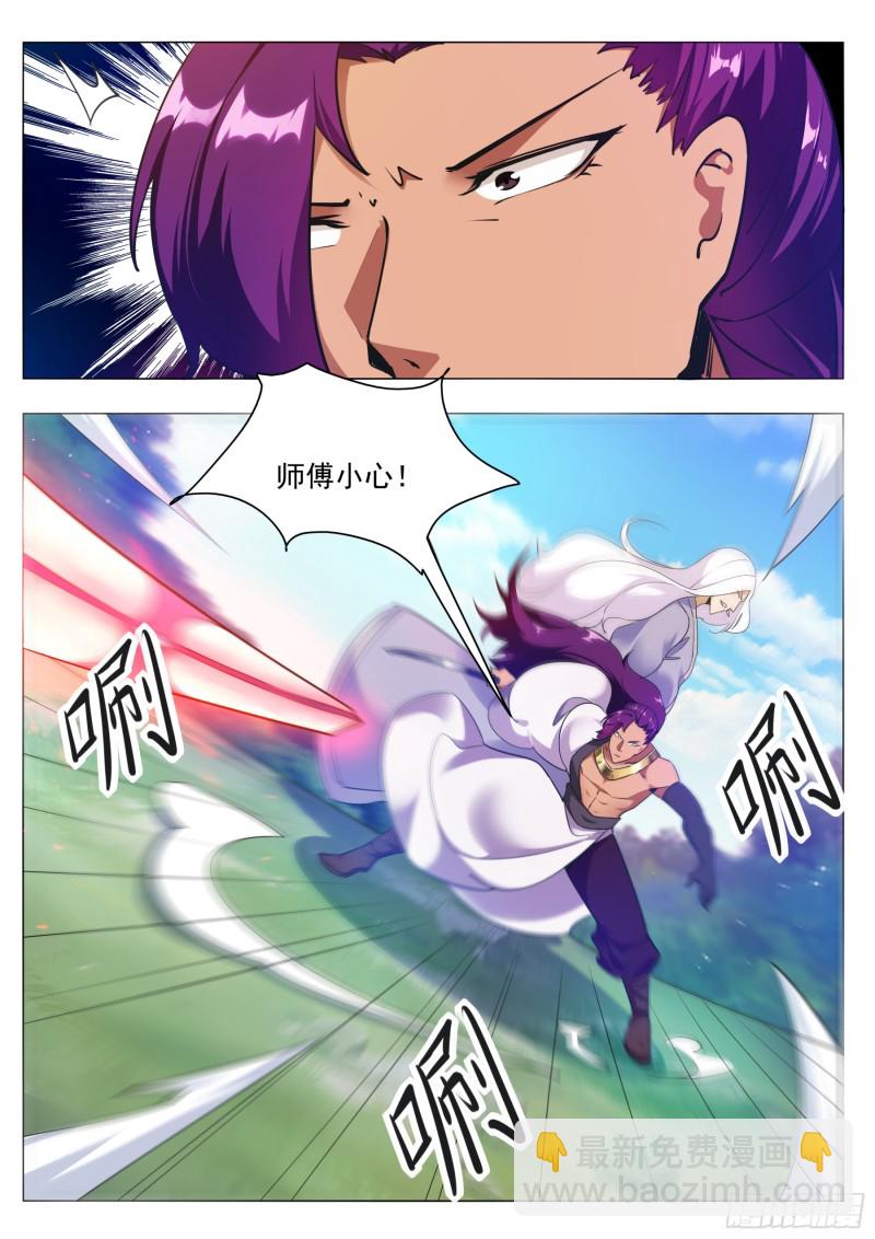 第88话 低估修为-第89话