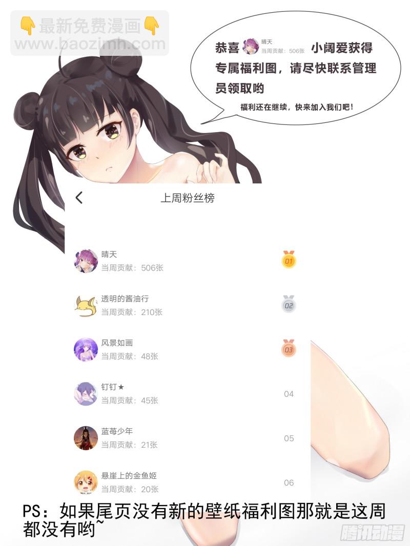第90话 他，会来的&hellip;&hellip;-第91话