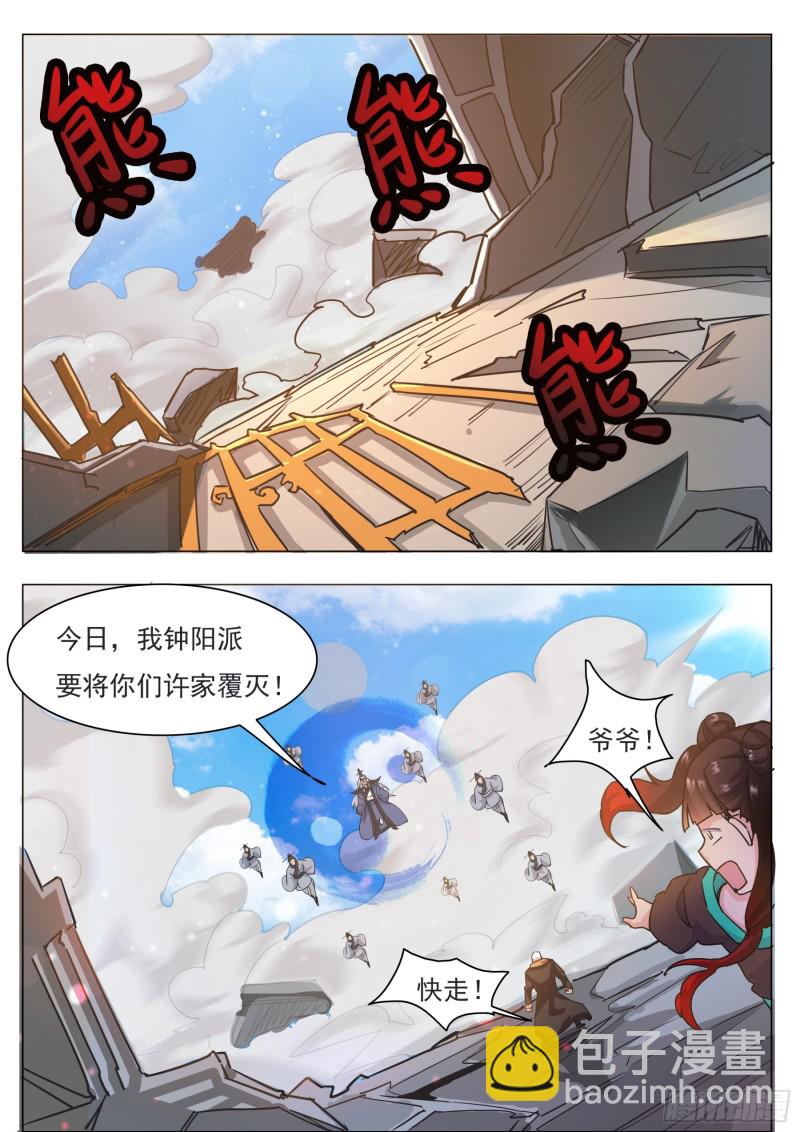 第90话 他，会来的&hellip;&hellip;-第91话