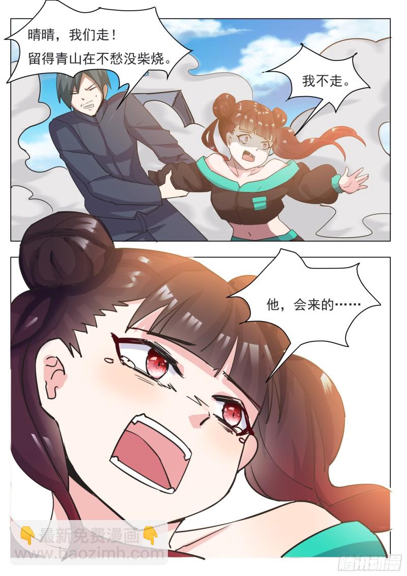 第90话 他，会来的&hellip;&hellip;-第91话