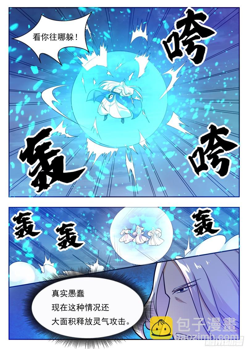 第92话 危险！-第93话