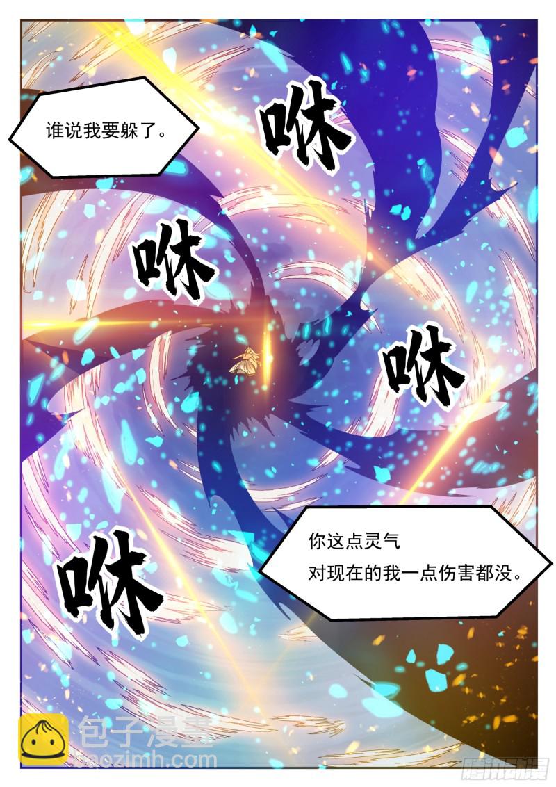 第92话 危险！-第93话
