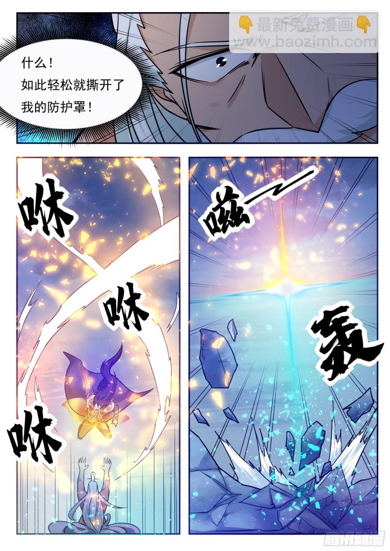 第92话 危险！-第93话