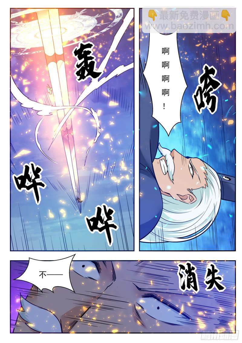 第92话 危险！-第93话