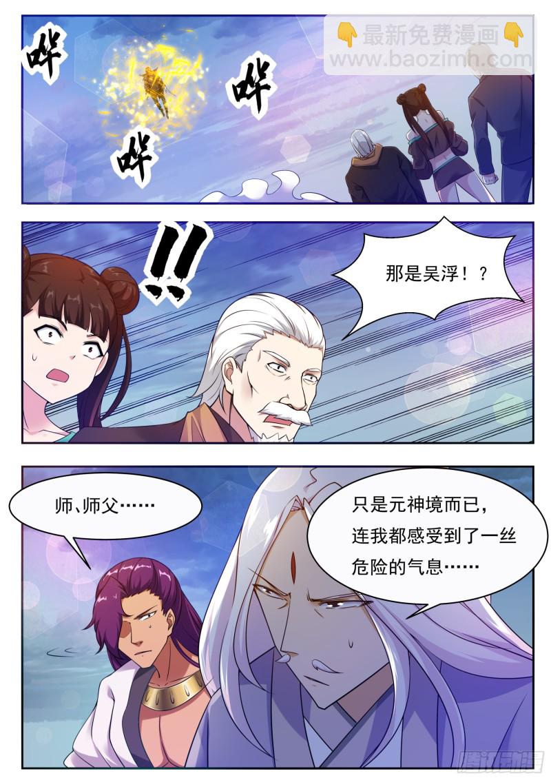 第92话 危险！-第93话