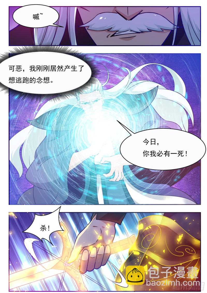 第92话 危险！-第93话