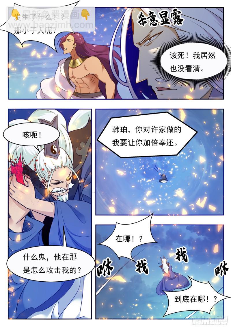 第92话 危险！-第93话