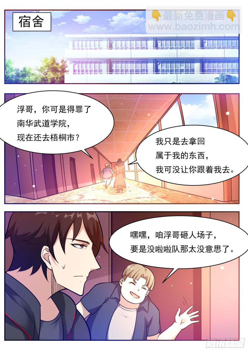 第94话 上等武技-第95话