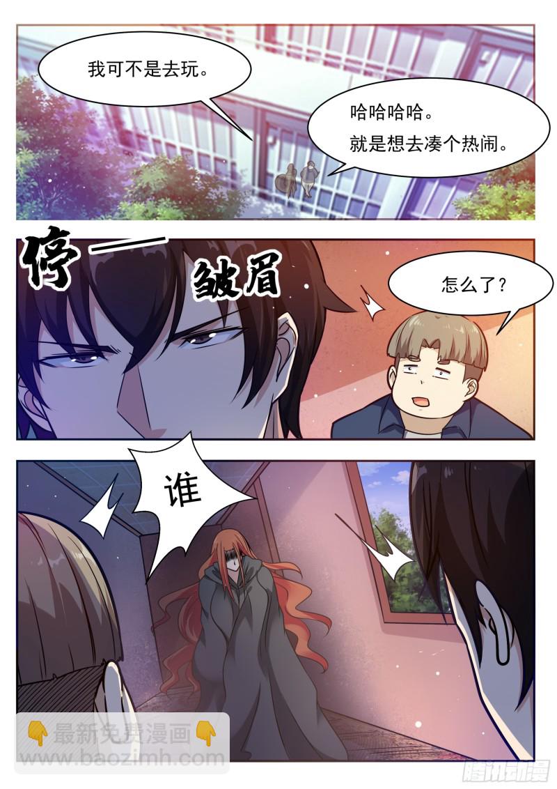 第94话 上等武技-第95话