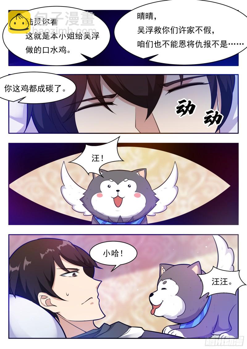 第94话 上等武技-第95话