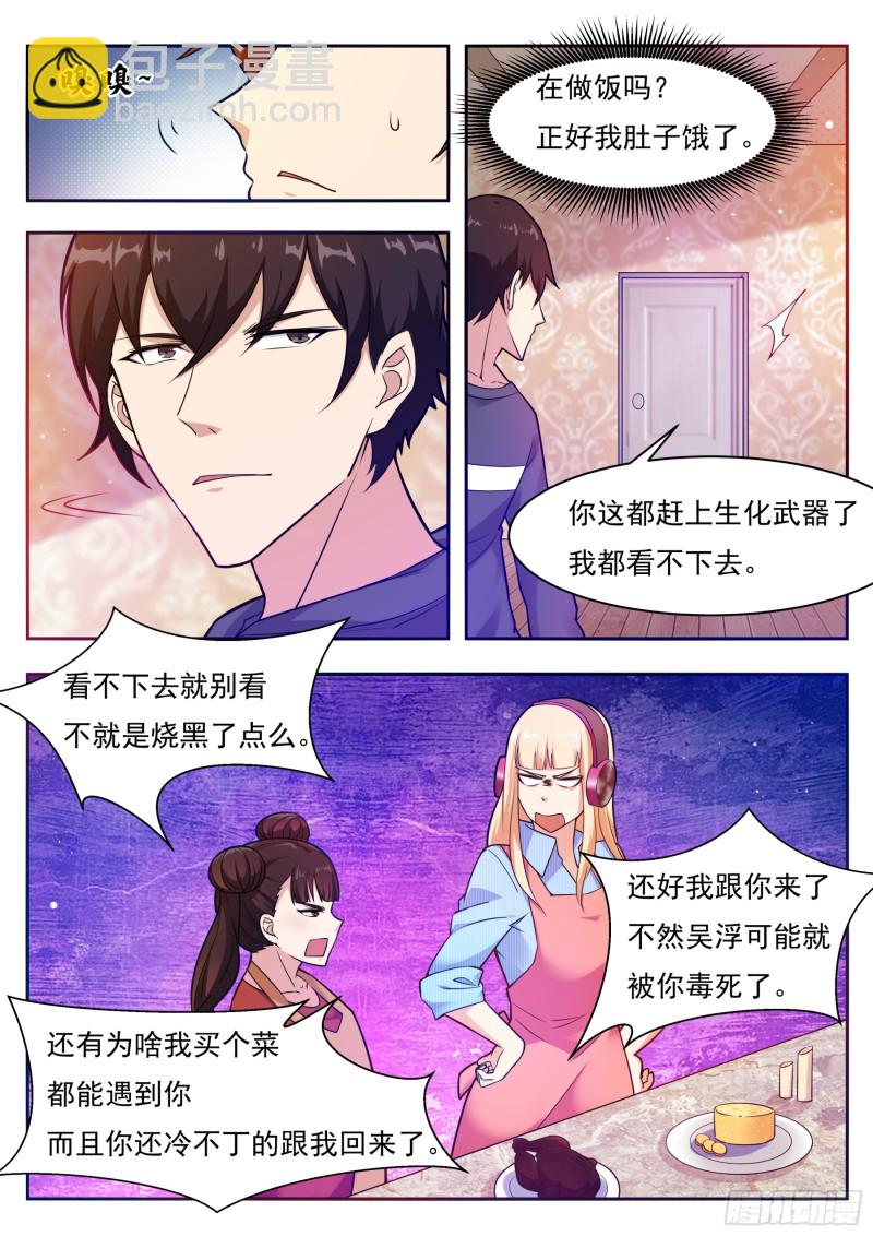 第94话 上等武技-第95话