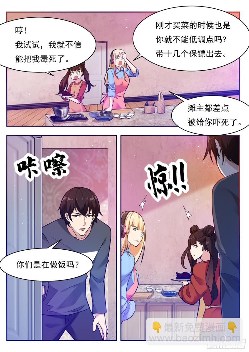 第94话 上等武技-第95话
