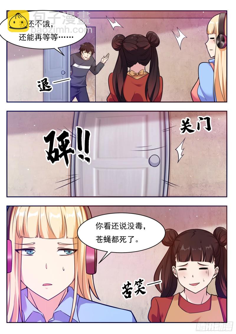 第94话 上等武技-第95话