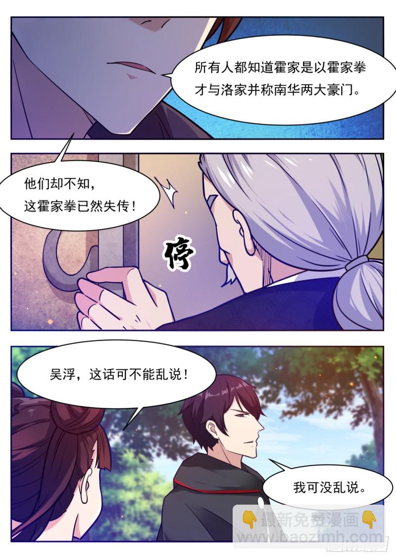 第96话 属于我的！-第97话