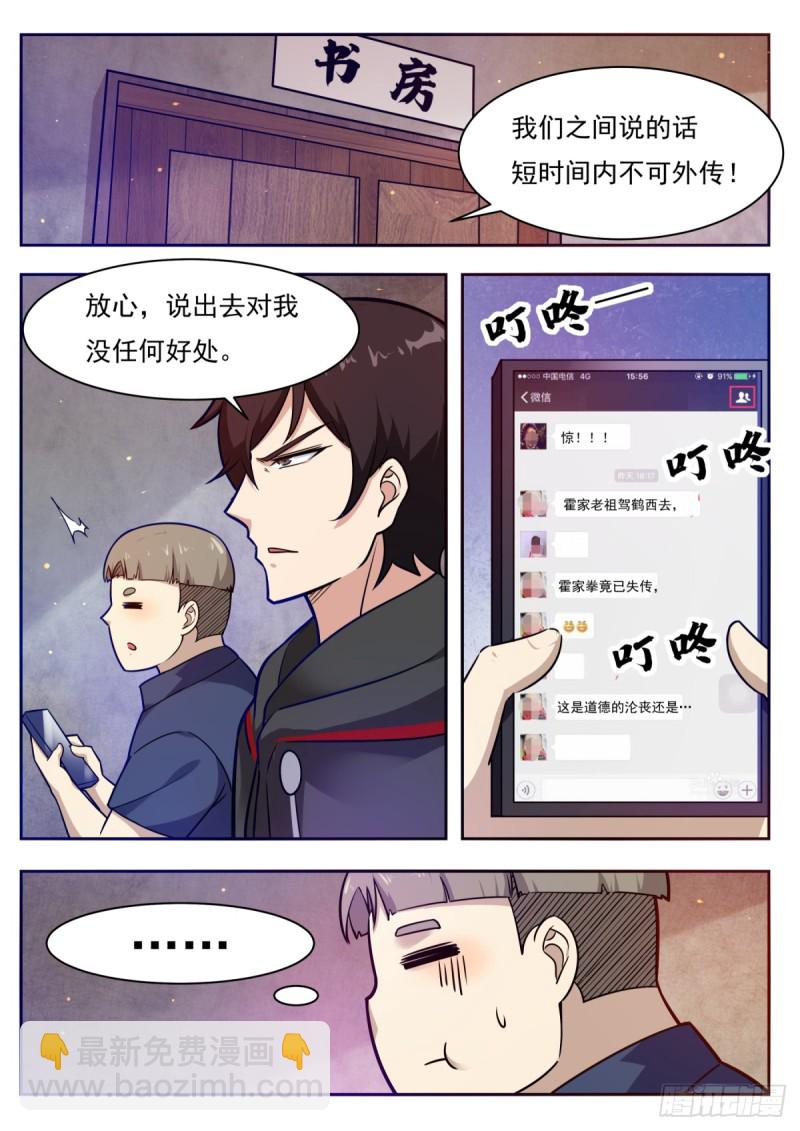 第96话 属于我的！-第97话