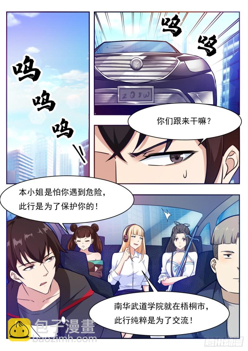第96话 属于我的！-第97话