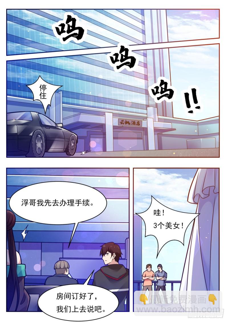 第96话 属于我的！-第97话