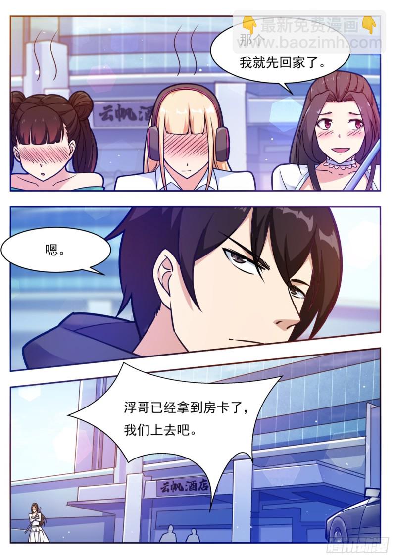 第96话 属于我的！-第97话